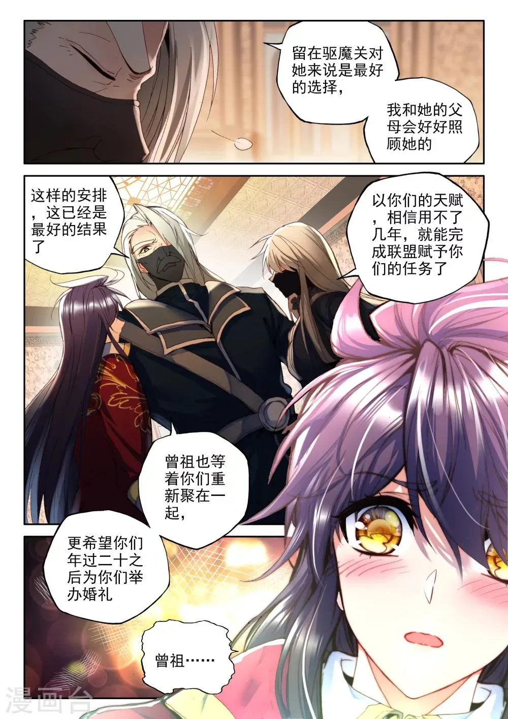 第318话 再见(上) 第5页