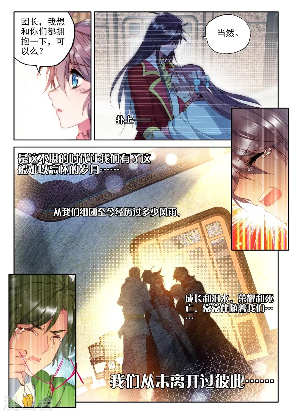 第319话 再见(中) 第2页