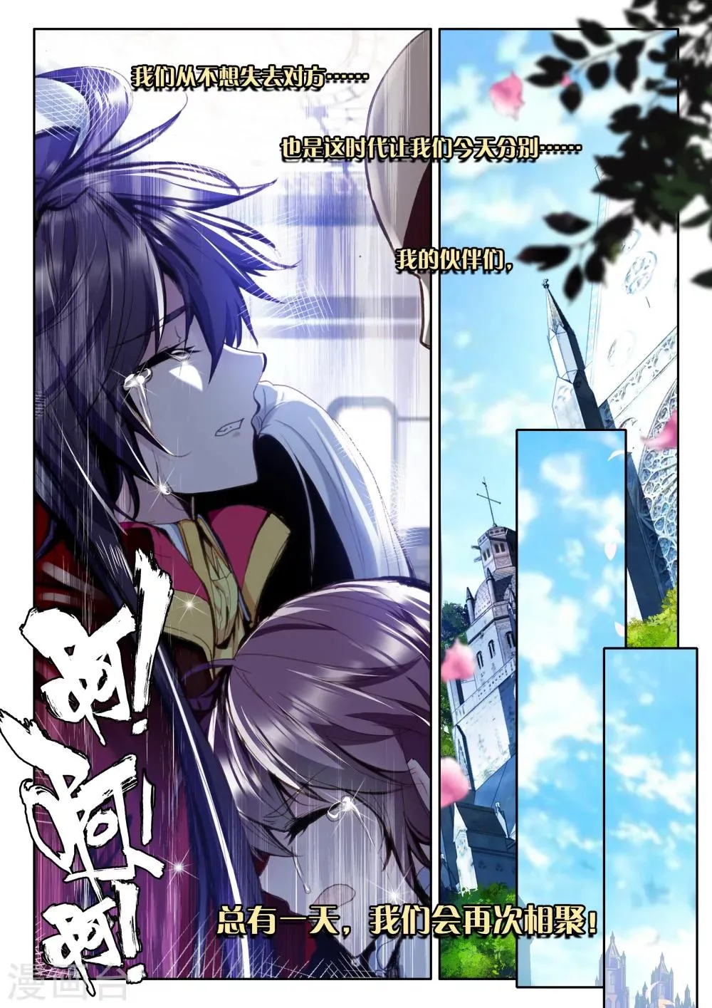 第319话 再见(中) 第3页