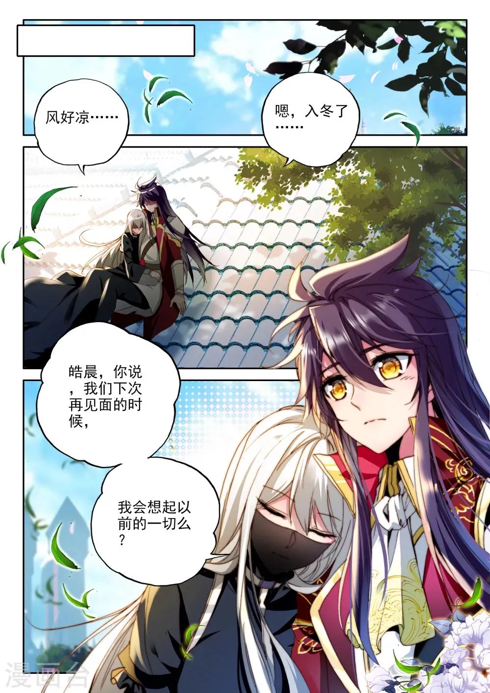 第319话 再见(中) 第4页
