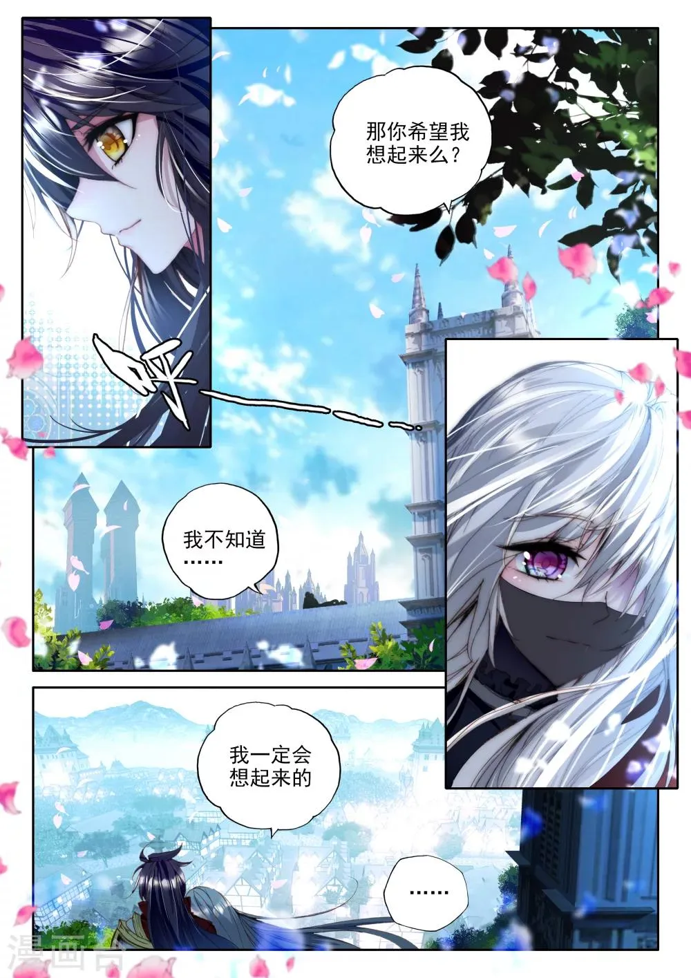 第319话 再见(中) 第5页