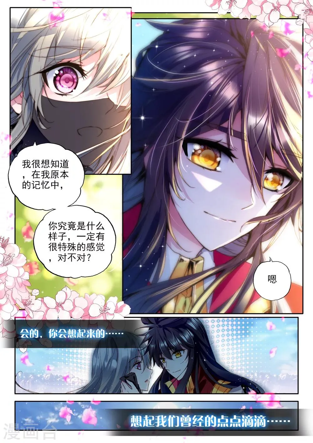第319话 再见(中) 第6页