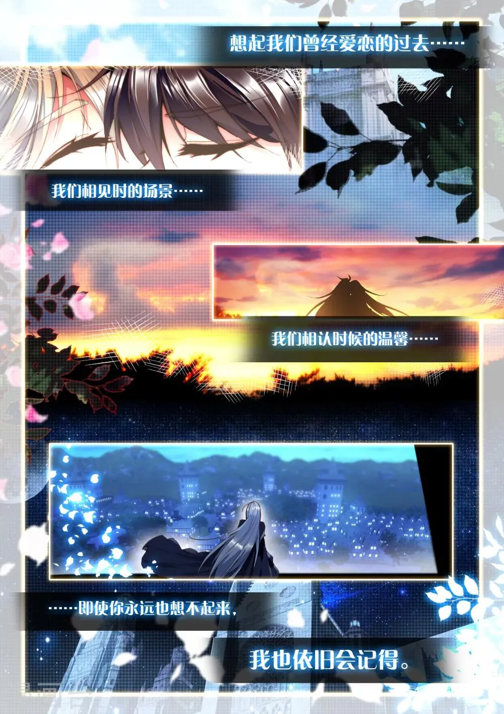 第319话 再见(中) 第7页