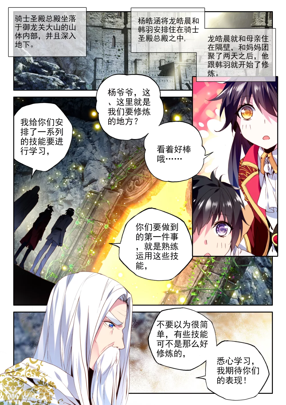 第320话 再见(下) 第2页