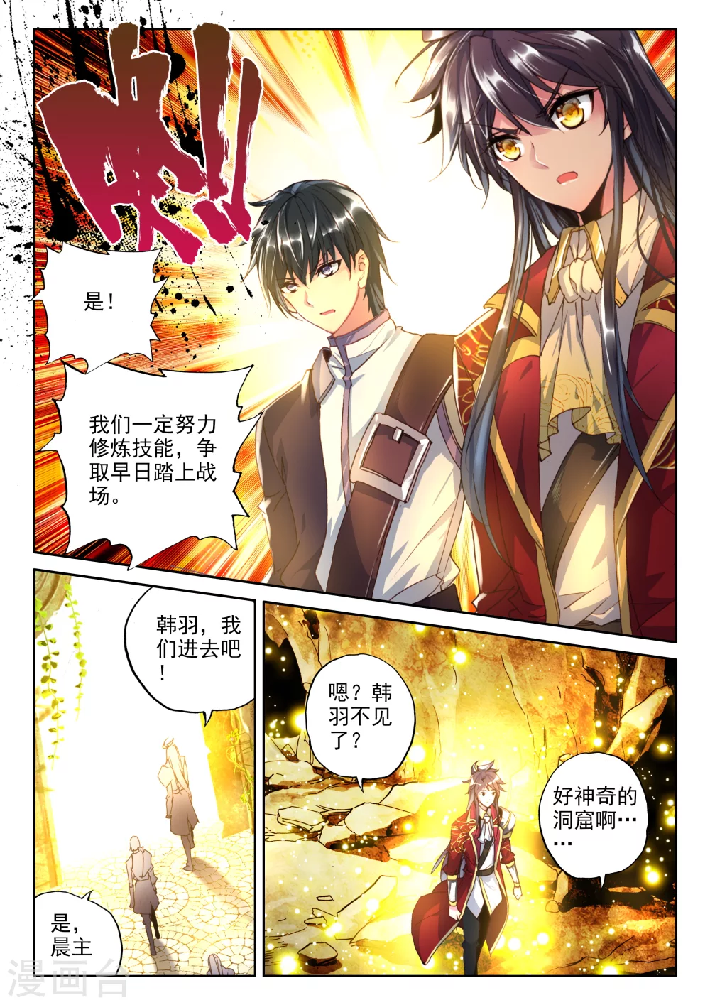 第320话 再见(下) 第3页