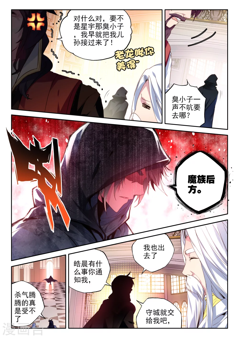 第320话 再见(下) 第5页