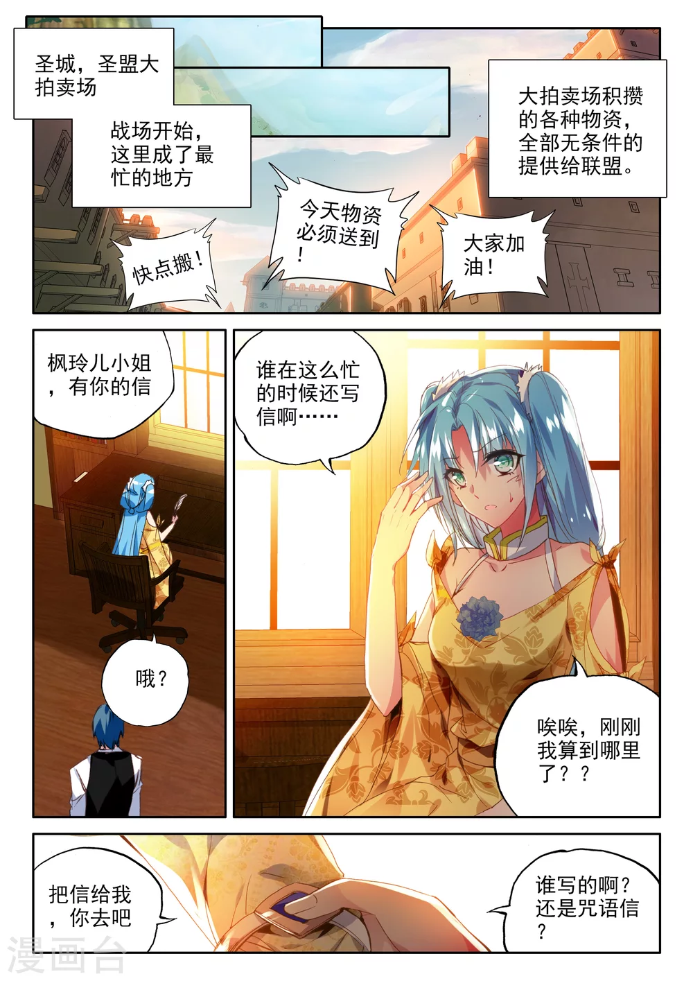 第320话 再见(下) 第7页