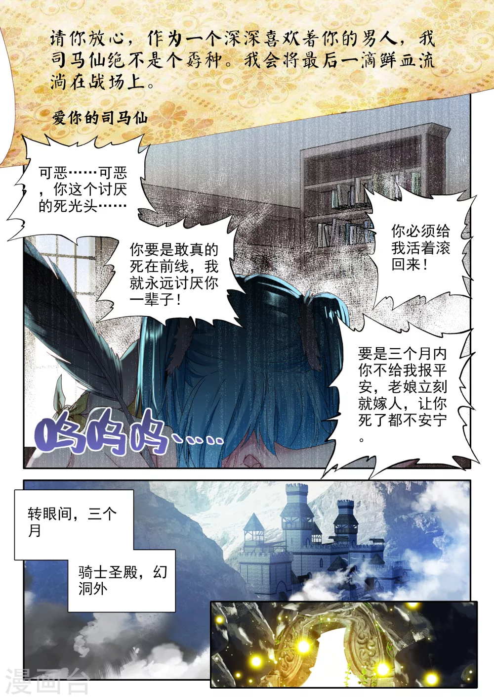 第320话 再见(下) 第9页