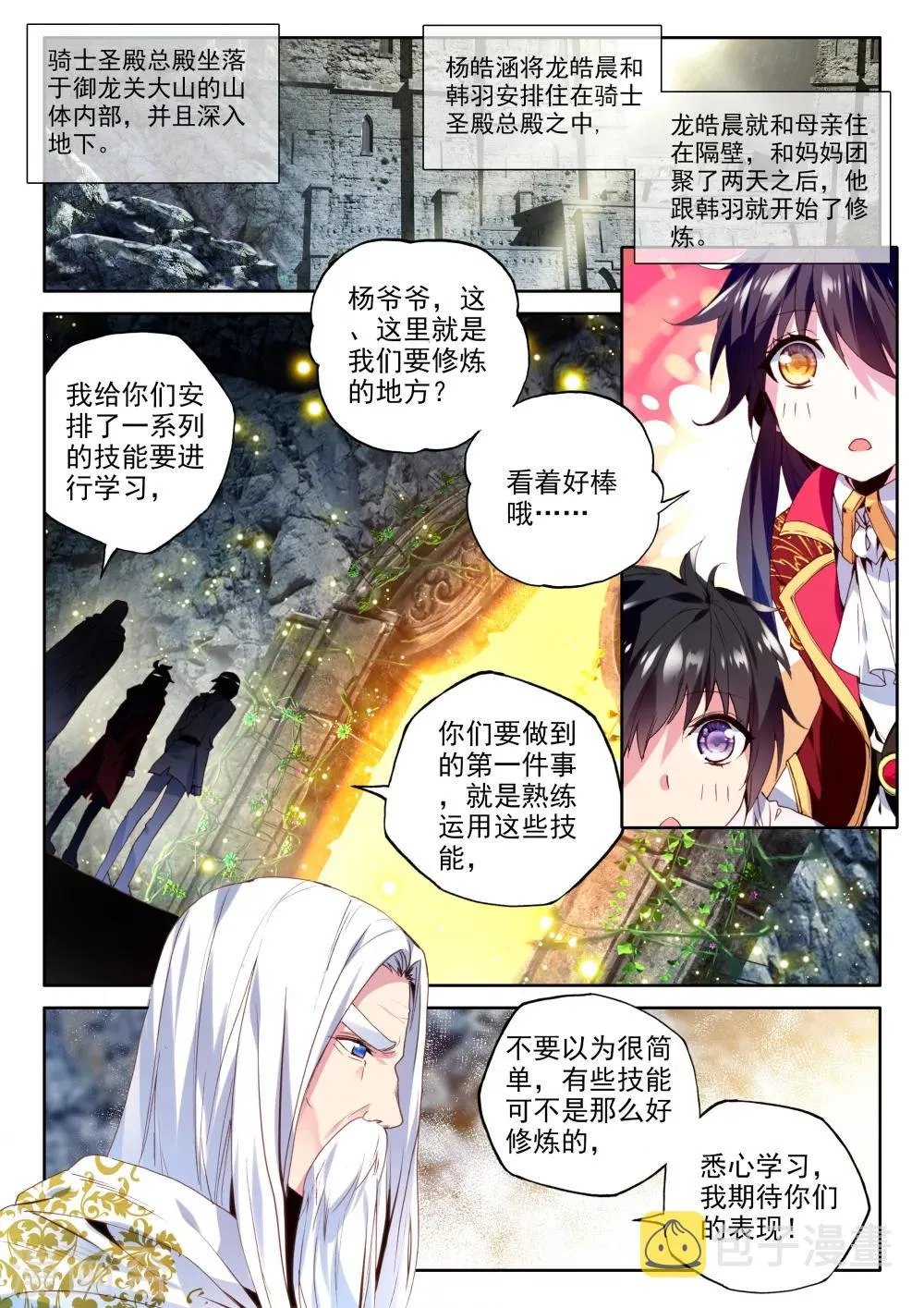 第321话 来自前线的一封信(上) 第2页