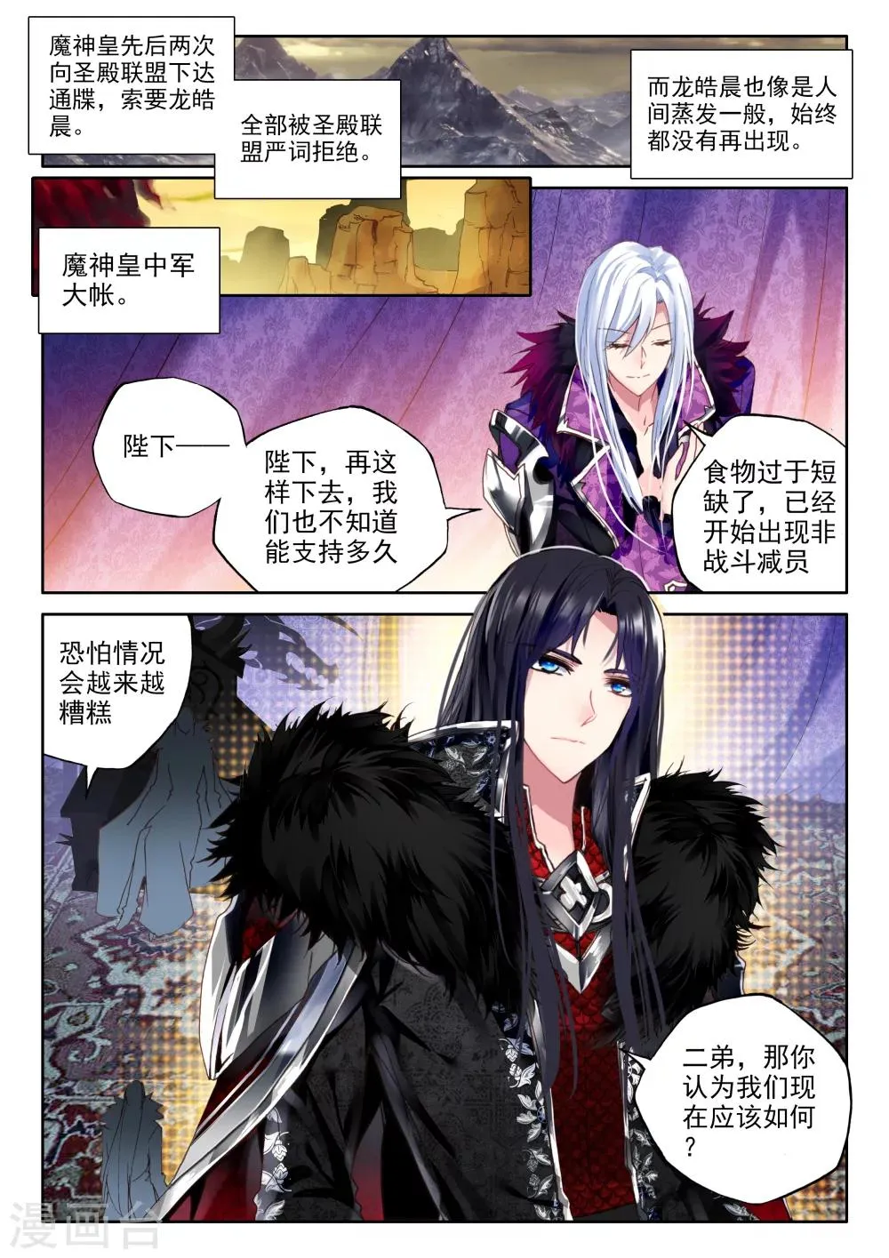 第322话 来自前线的一封信(中) 第4页