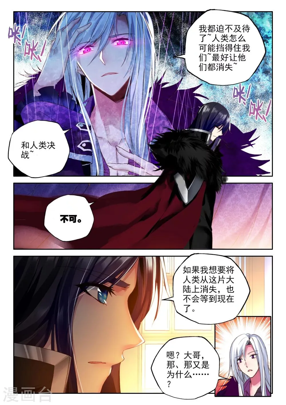 第322话 来自前线的一封信(中) 第5页
