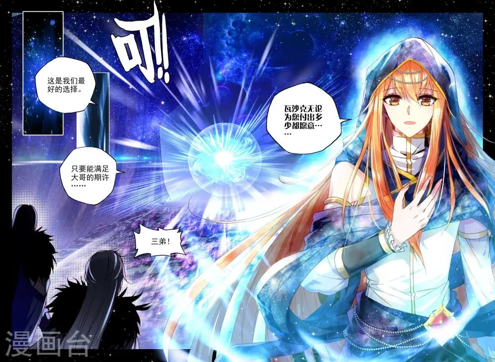 第322话 来自前线的一封信(中) 第8页