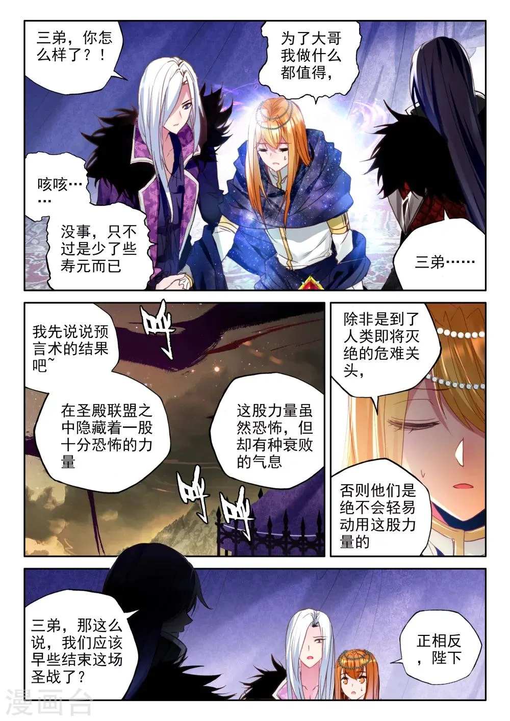 第323话 来自前线的一封信(下) 第2页