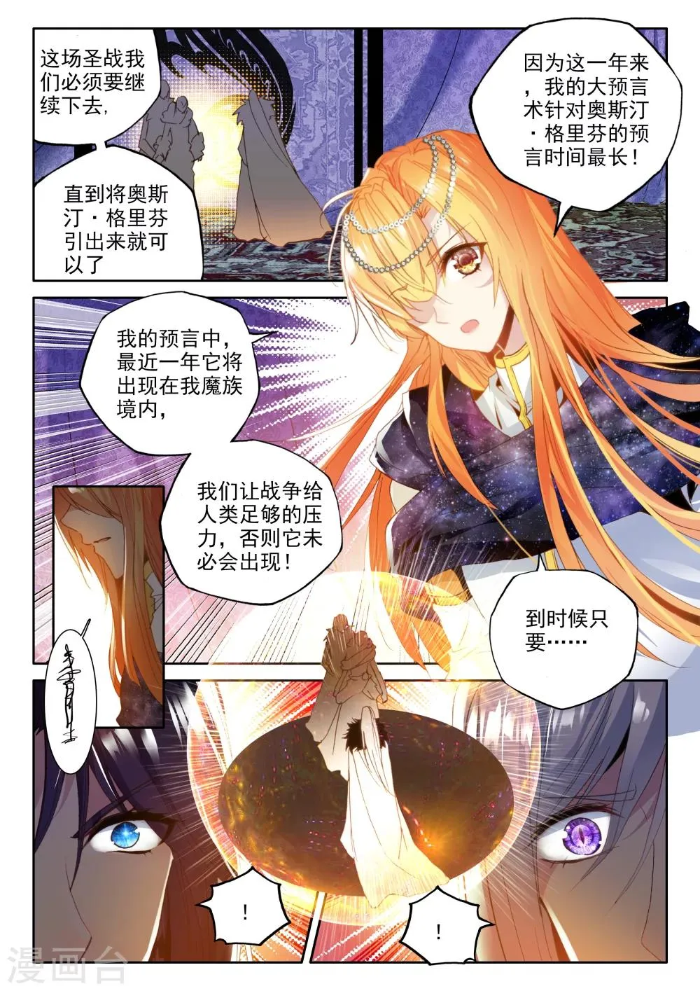 第323话 来自前线的一封信(下) 第3页