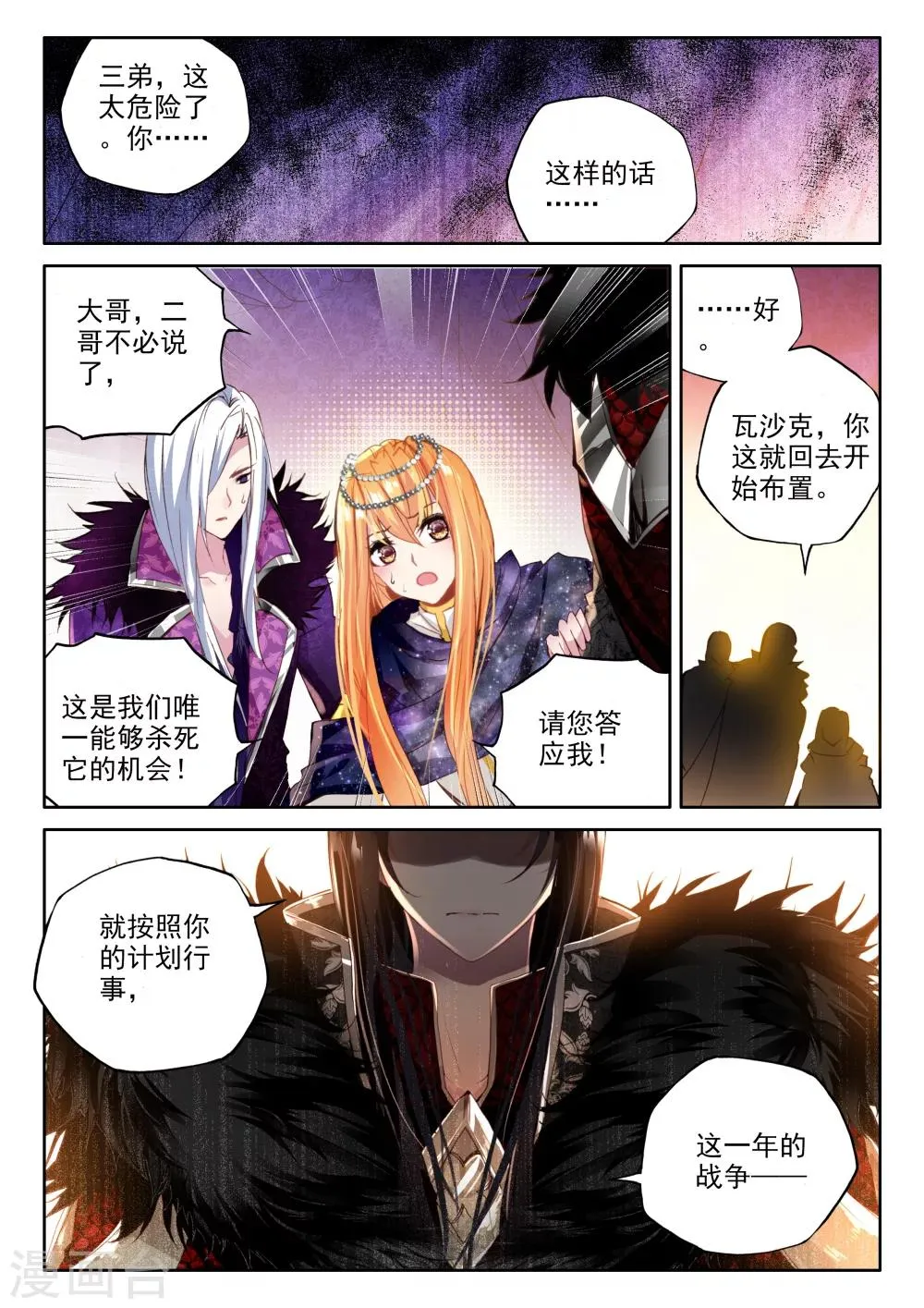 第323话 来自前线的一封信(下) 第4页