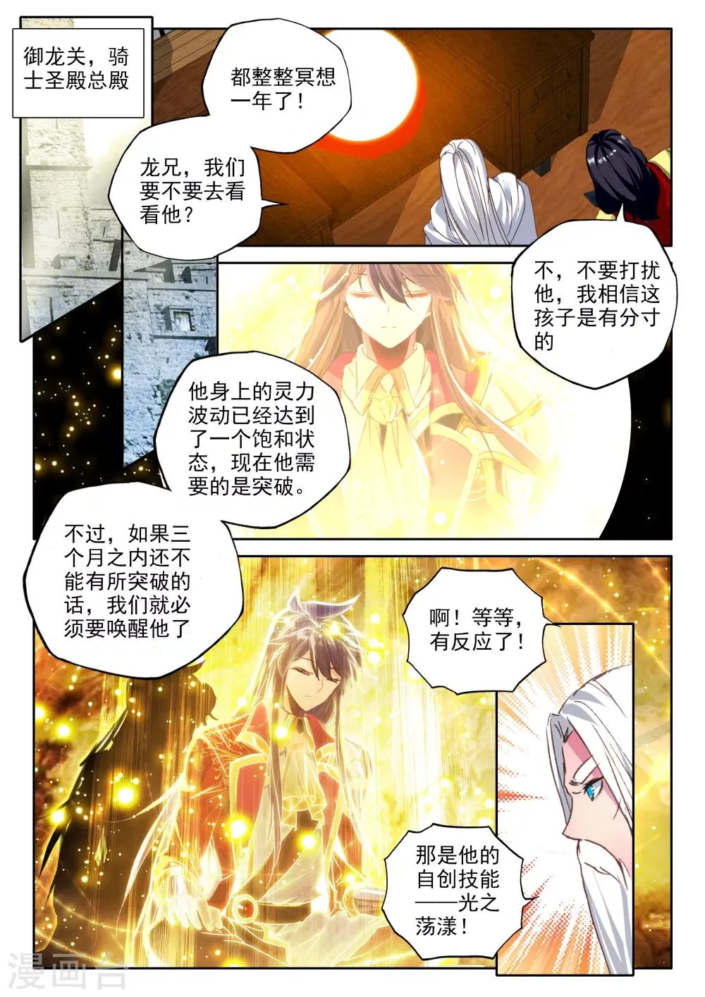 第323话 来自前线的一封信(下) 第6页
