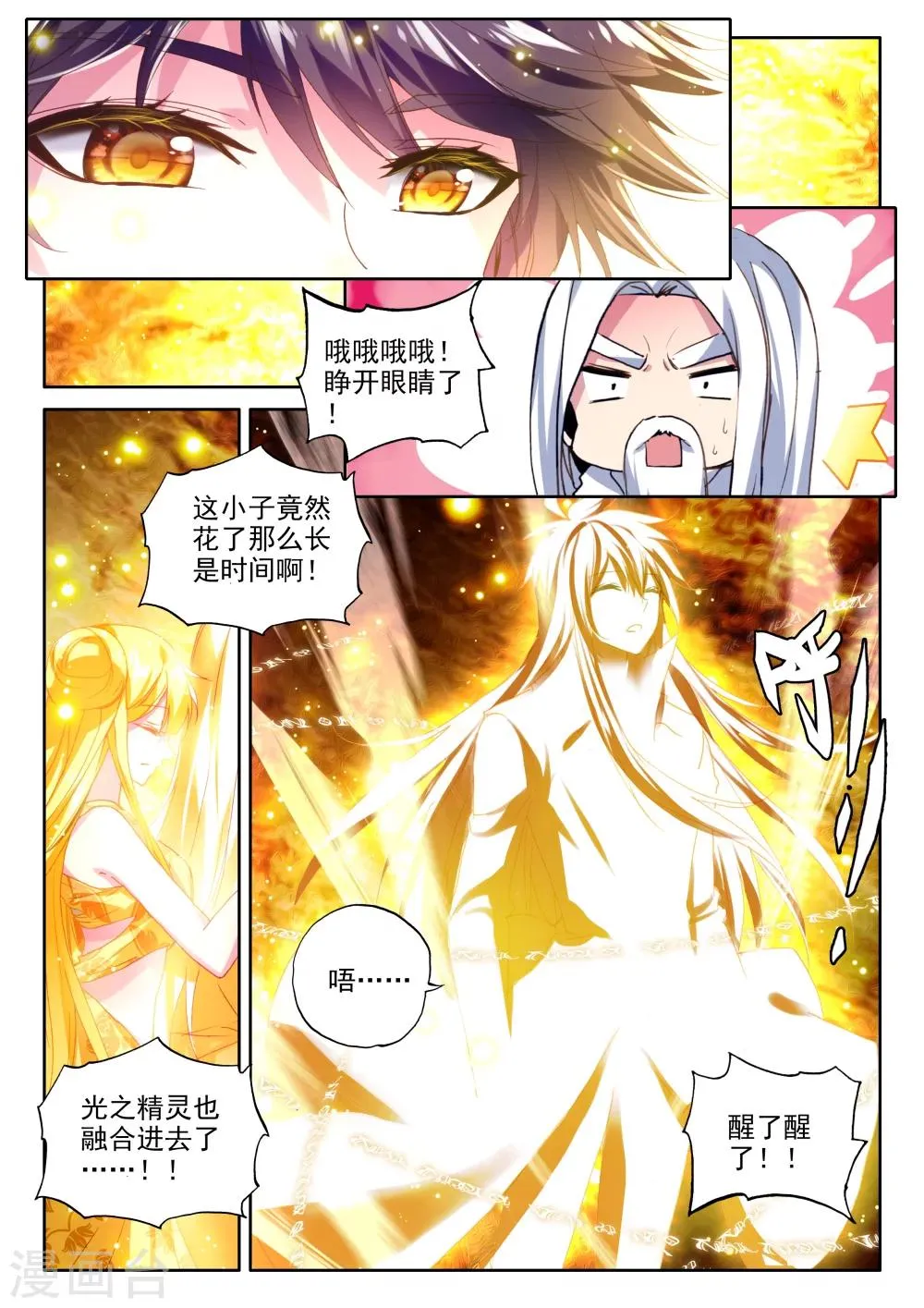第323话 来自前线的一封信(下) 第7页