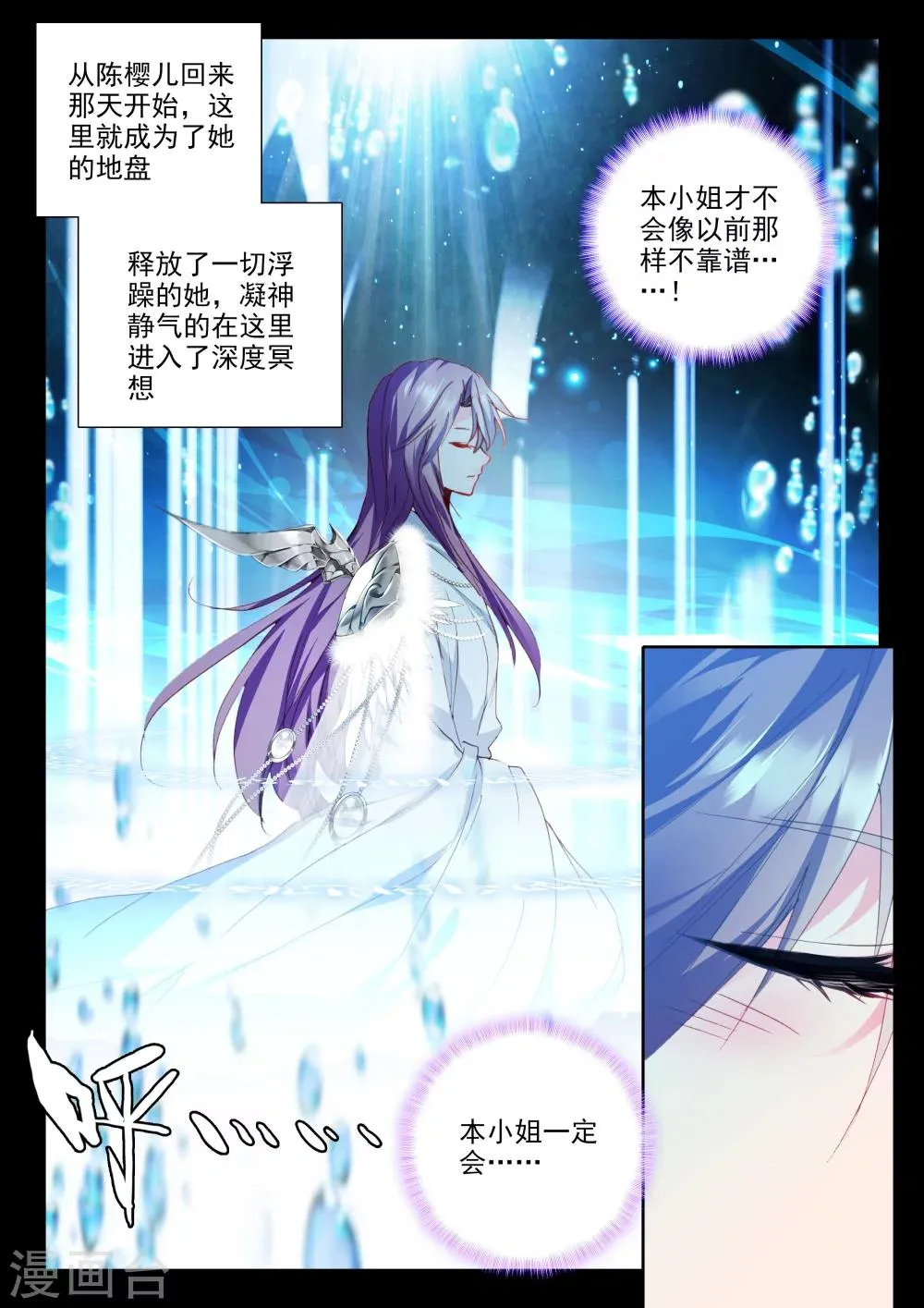 第326话 血腥女战神与灵魂圣女(下) 第5页
