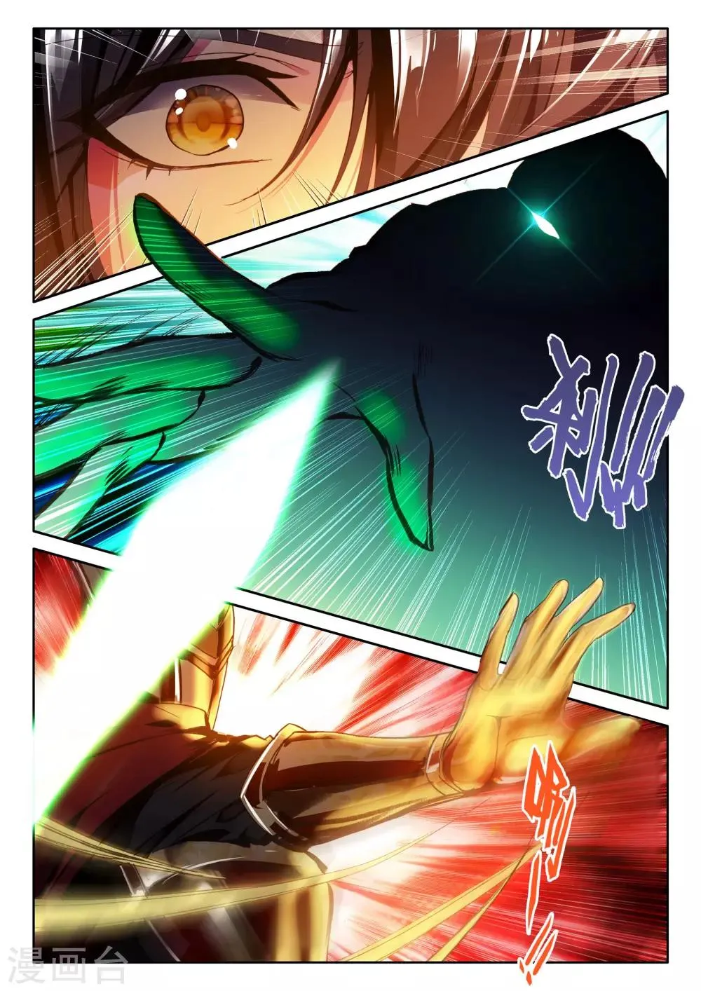 第358话 魔法圣殿(中) 第6页