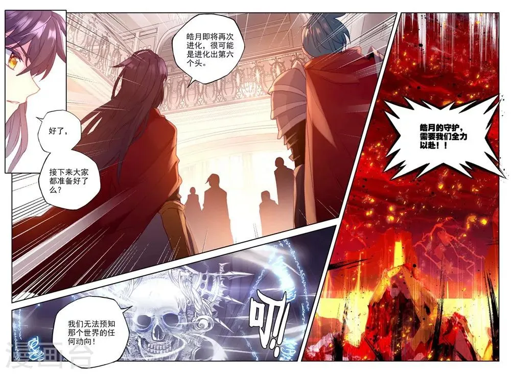 第367话 洞察魔神之死(下) 第8页