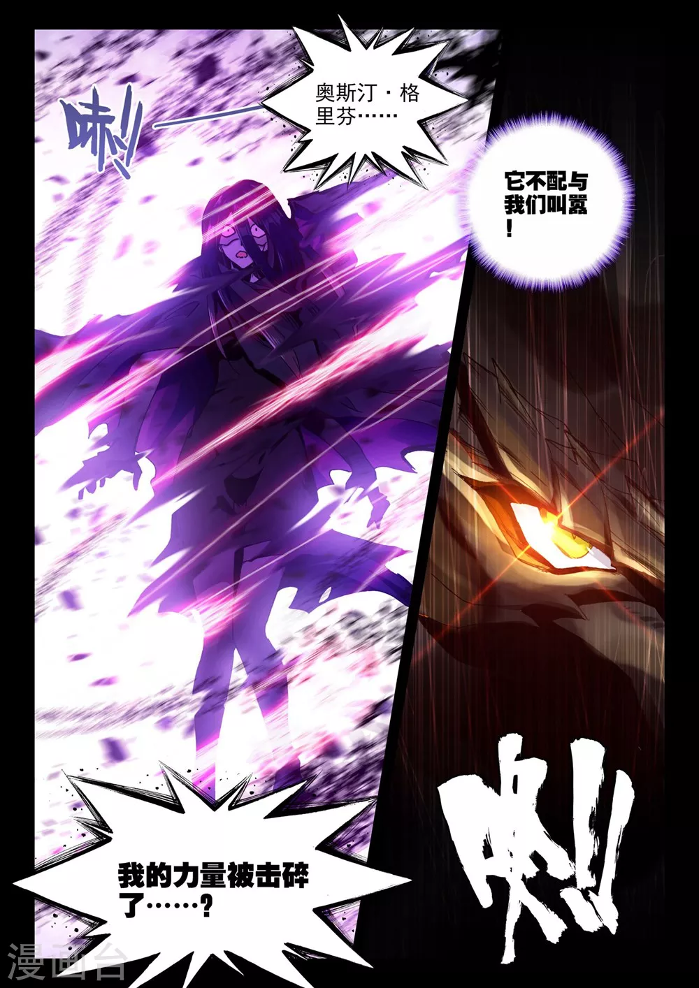 第370话 巫妖王之怒(上) 第6页
