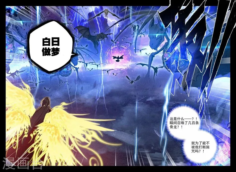 第371话 巫妖王之怒(下) 第2页