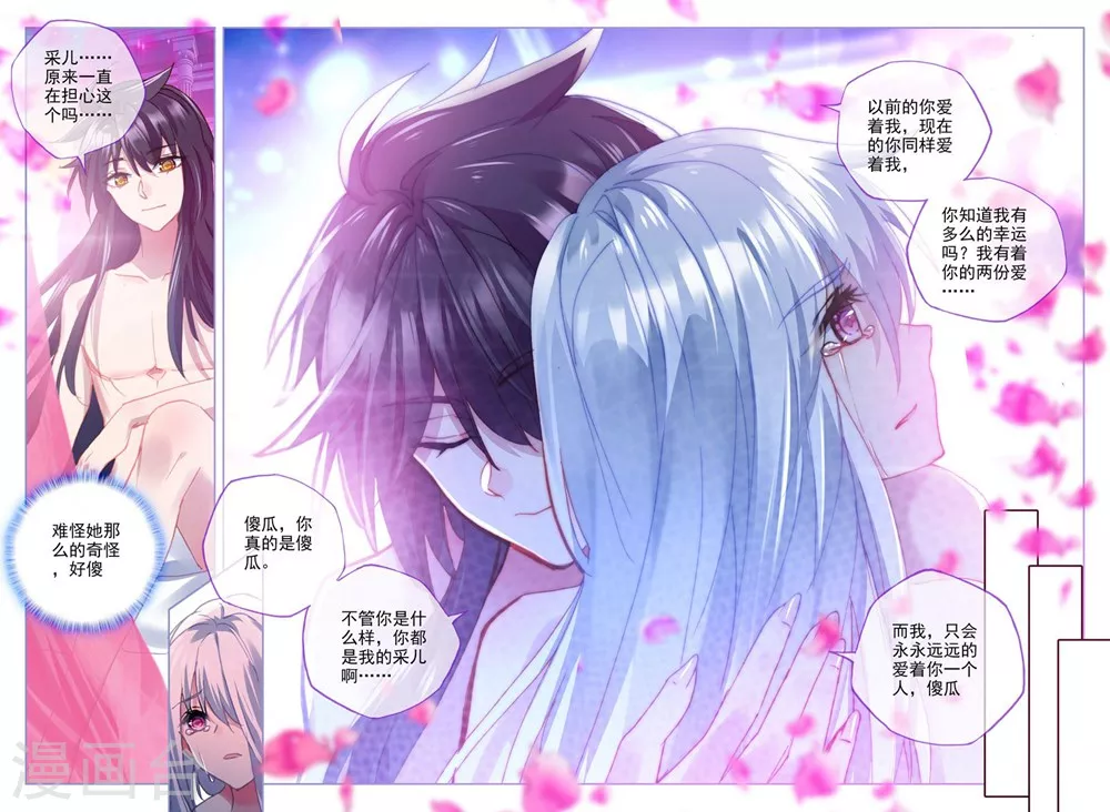 第377话 六头奇美拉(下) 第7页