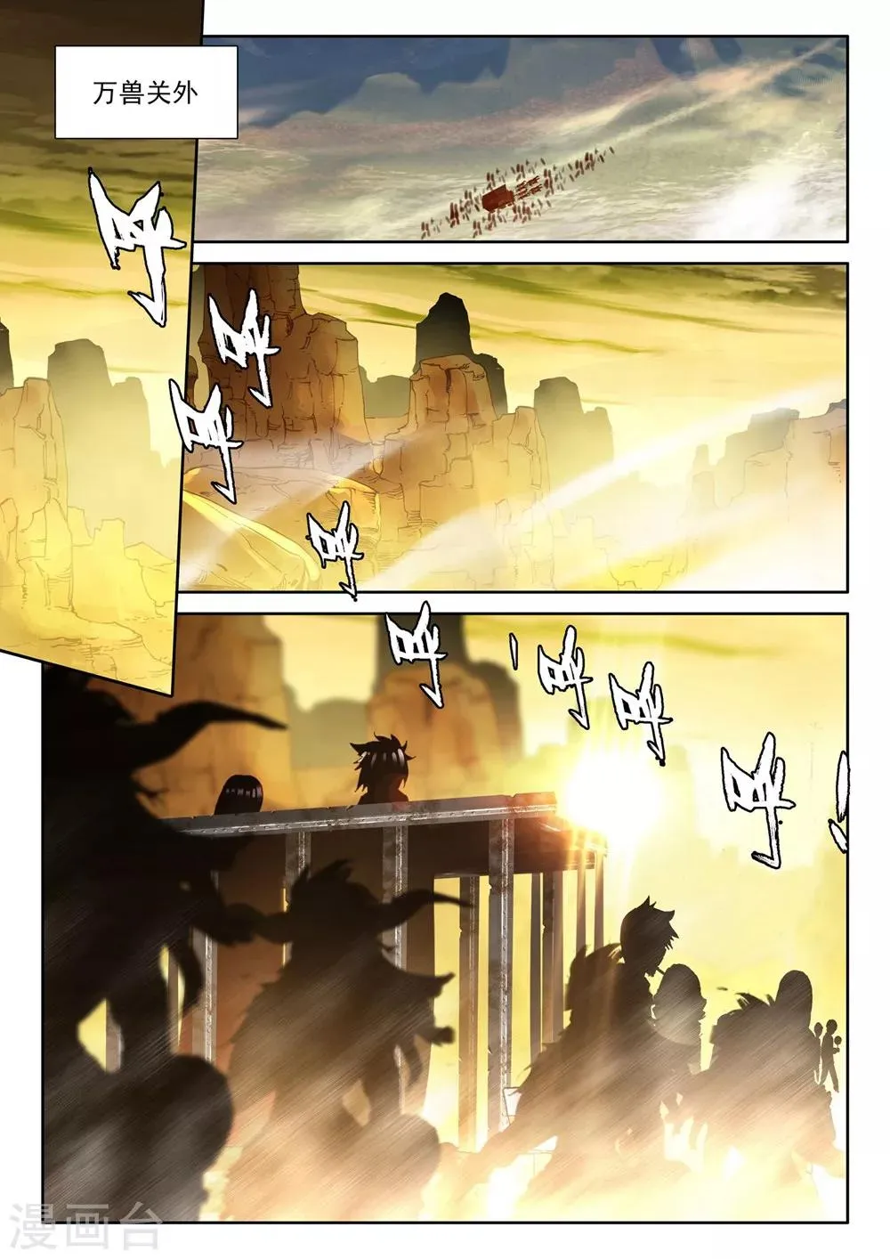 第380话 捉迷藏(上) 第2页