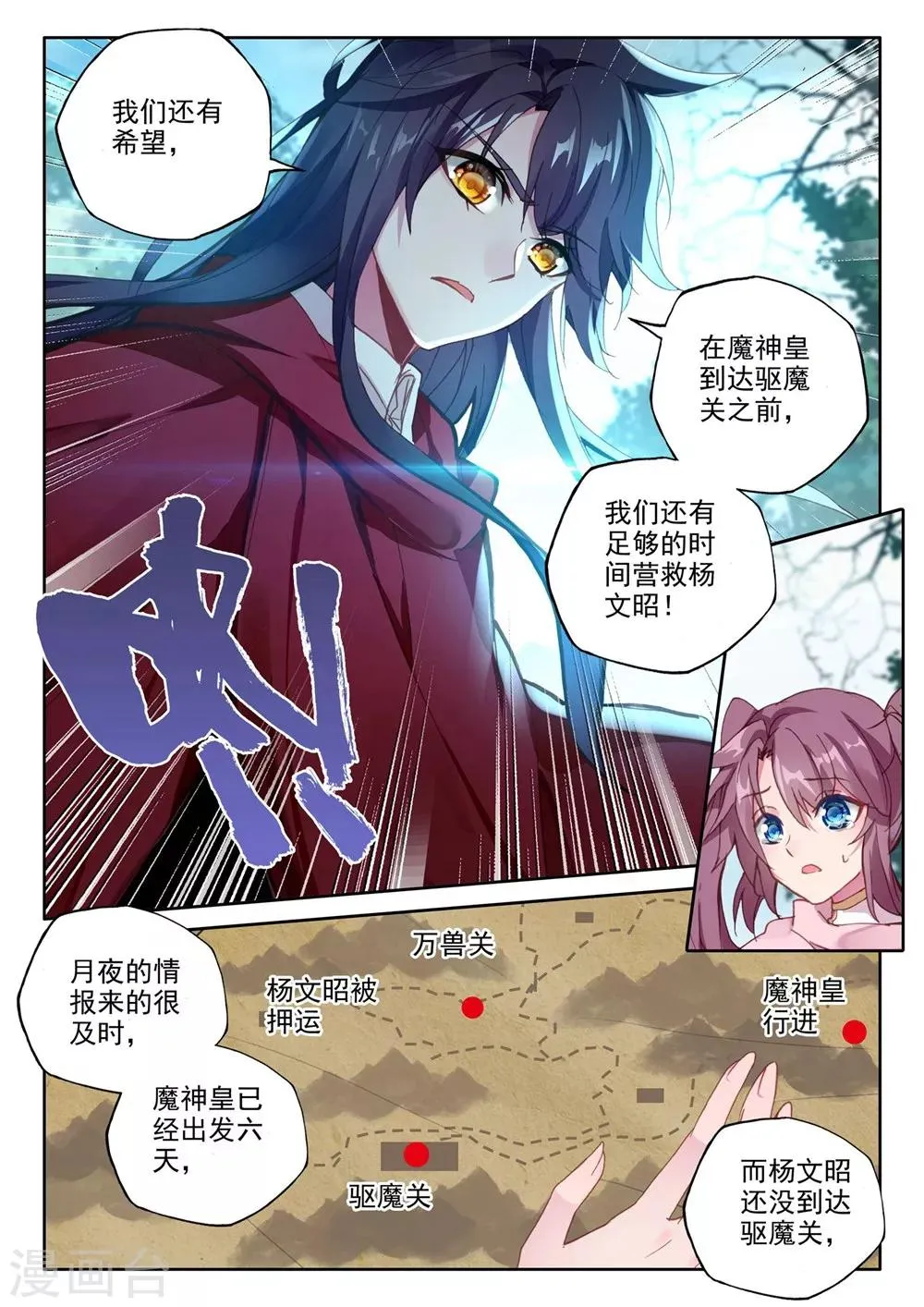 第381话 捉迷藏(下) 第3页