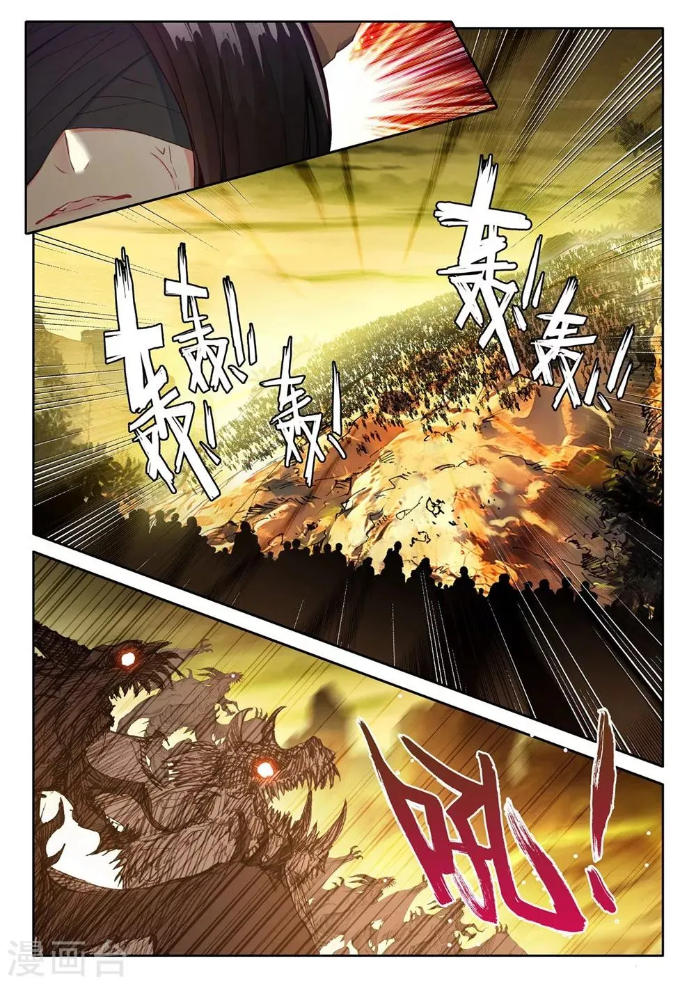 第382话 龙骑魔阿斯莫德(上) 第4页