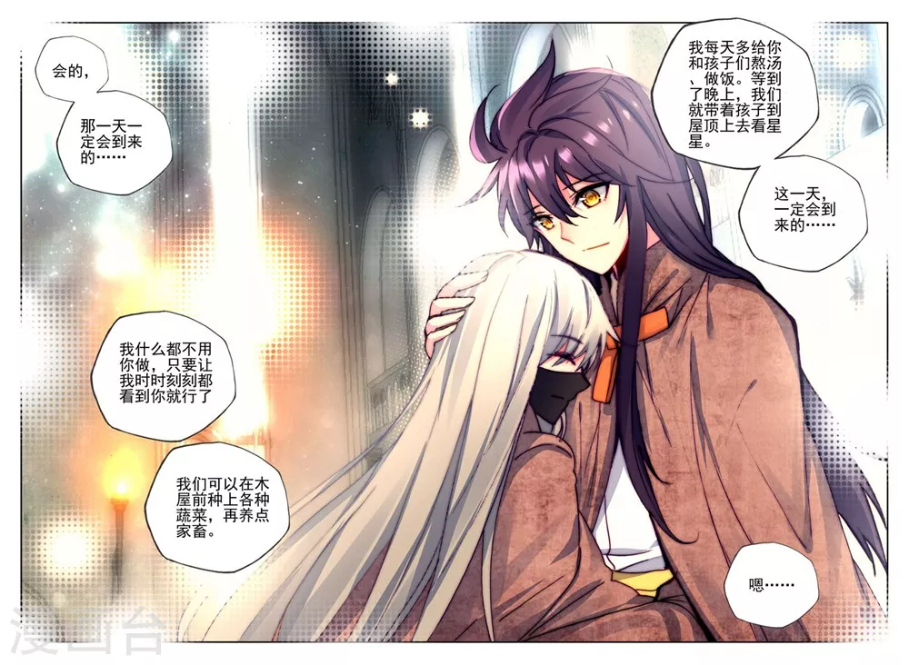 第383话 龙骑魔阿斯莫德(下) 第7页