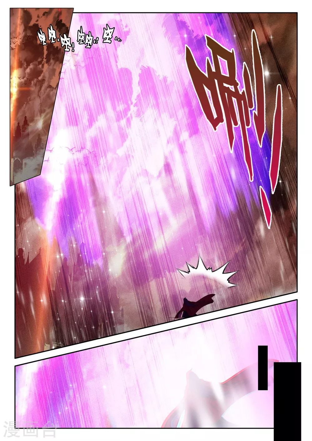 第383话 龙骑魔阿斯莫德(下) 第8页