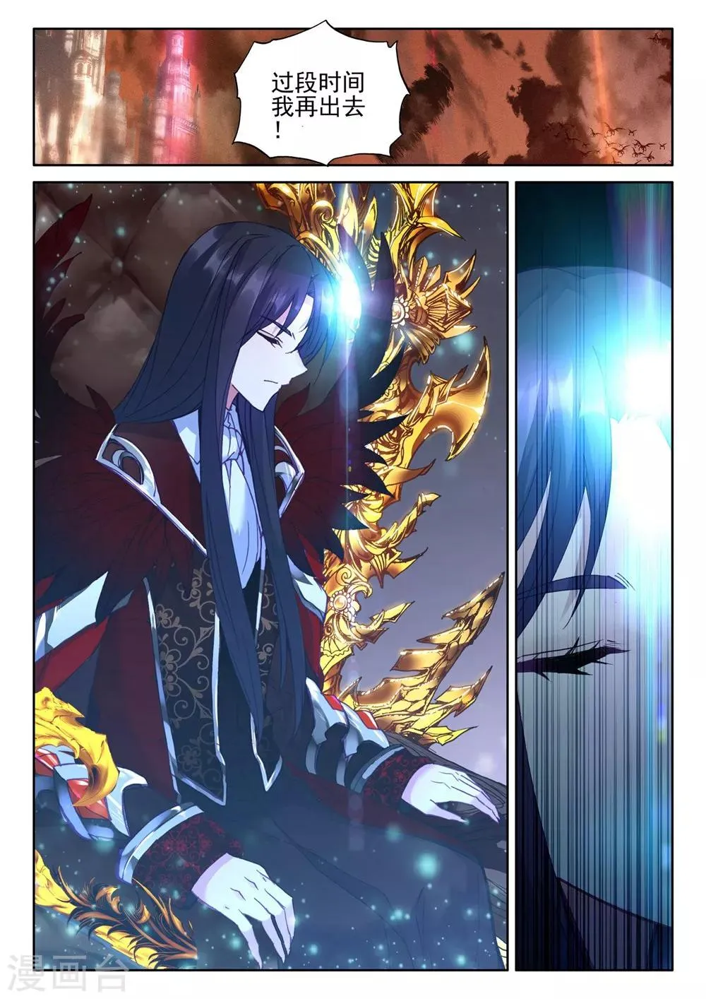 第385话 深入魔族(下) 第3页