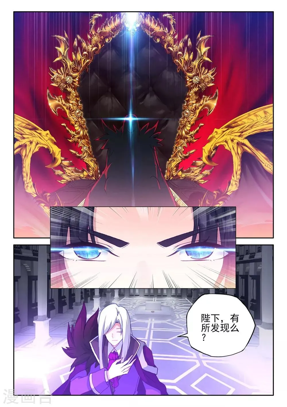 第385话 深入魔族(下) 第4页