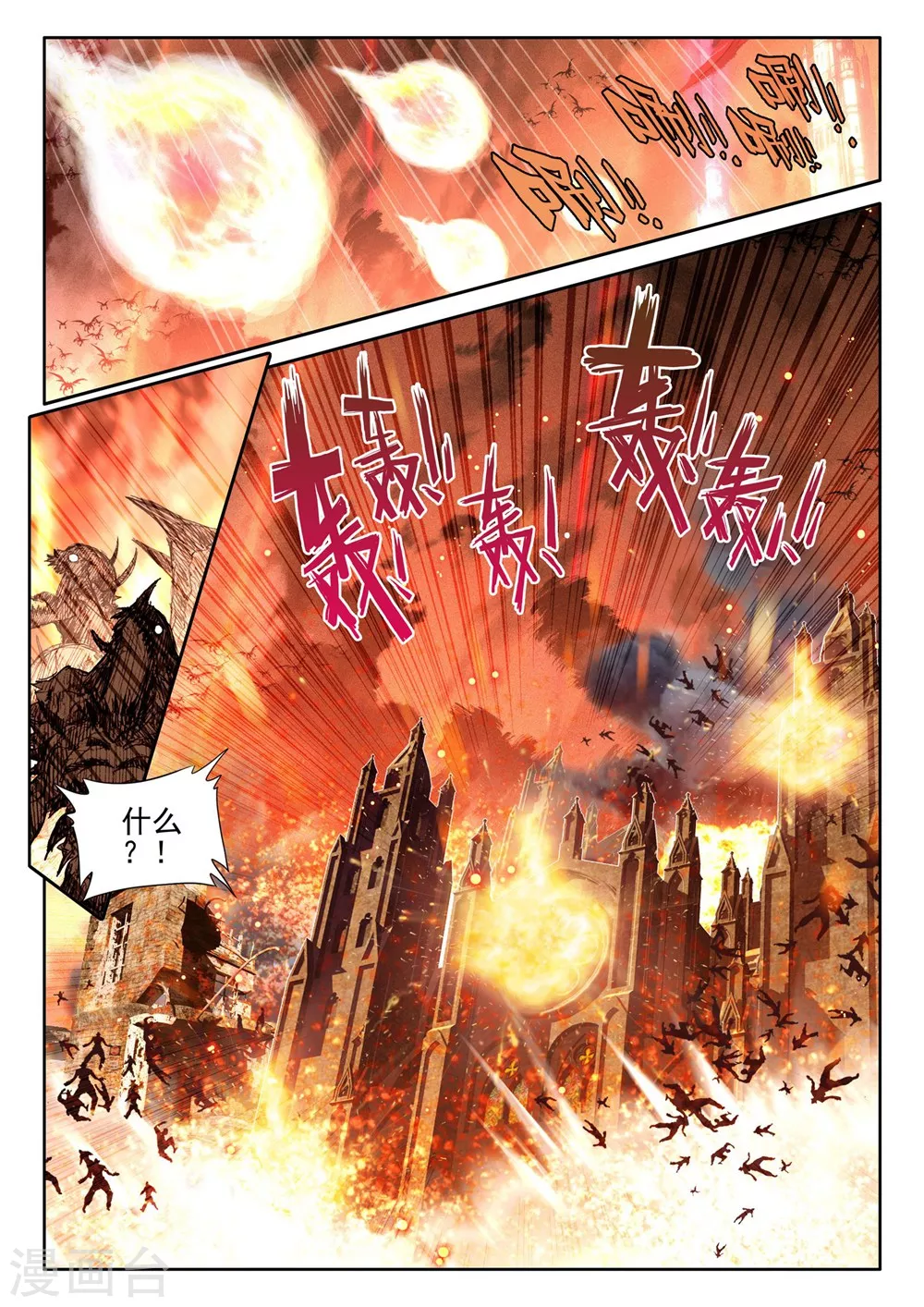 第386话 光之晨曦(上) 第2页