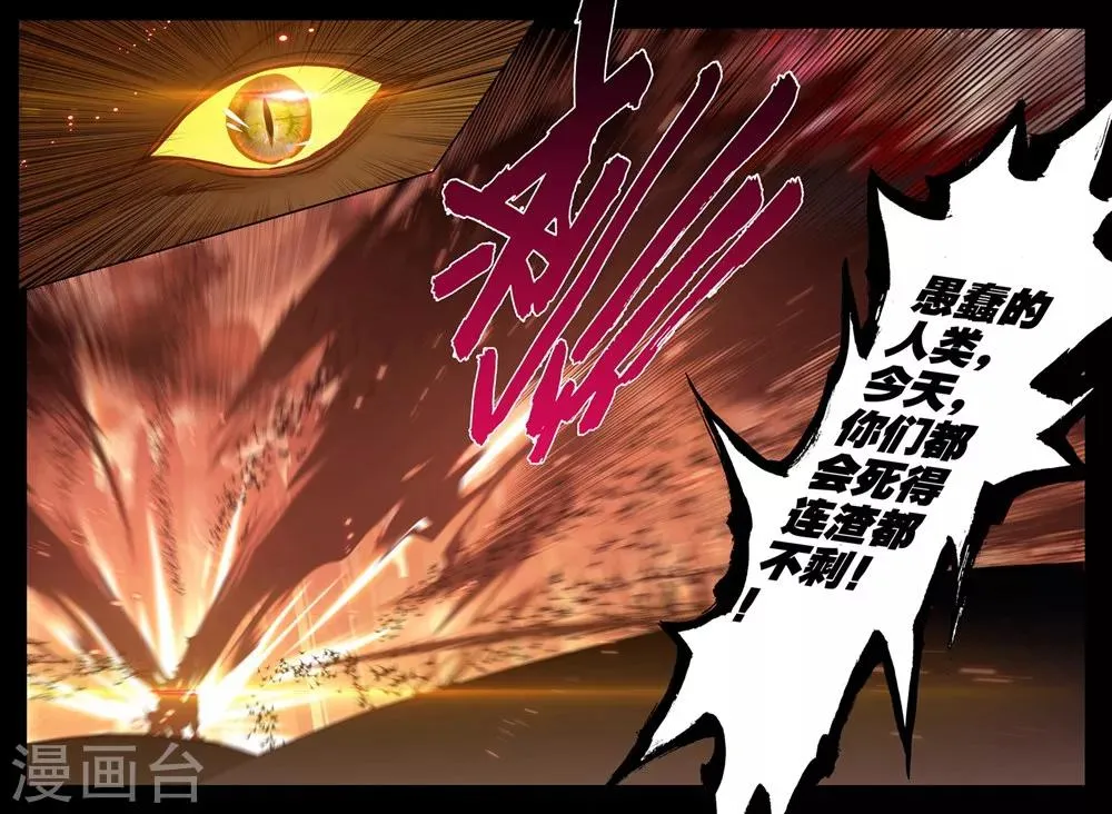 第387话 光之晨曦(下) 第7页