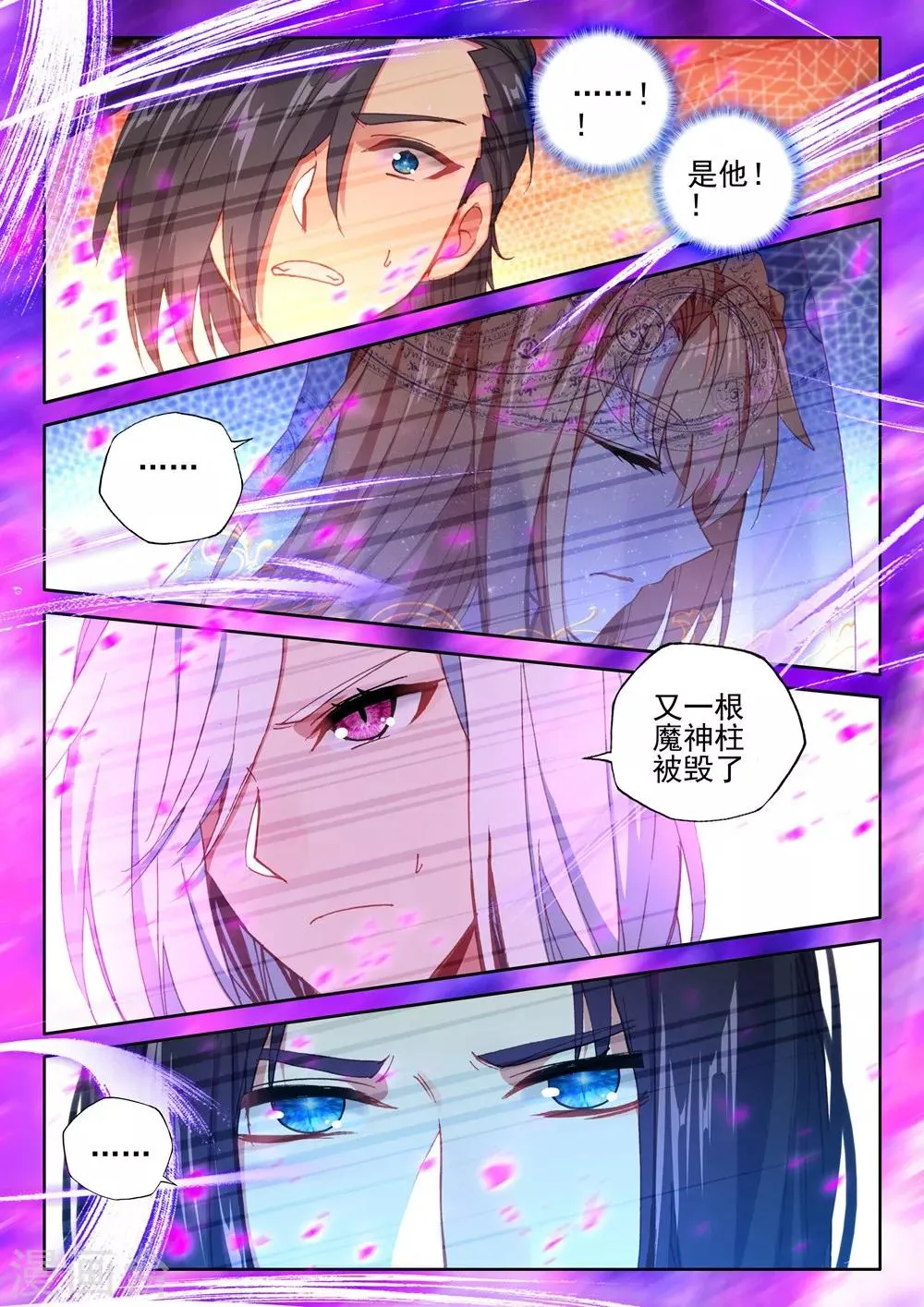 第388话 大胆的计划(上) 第7页