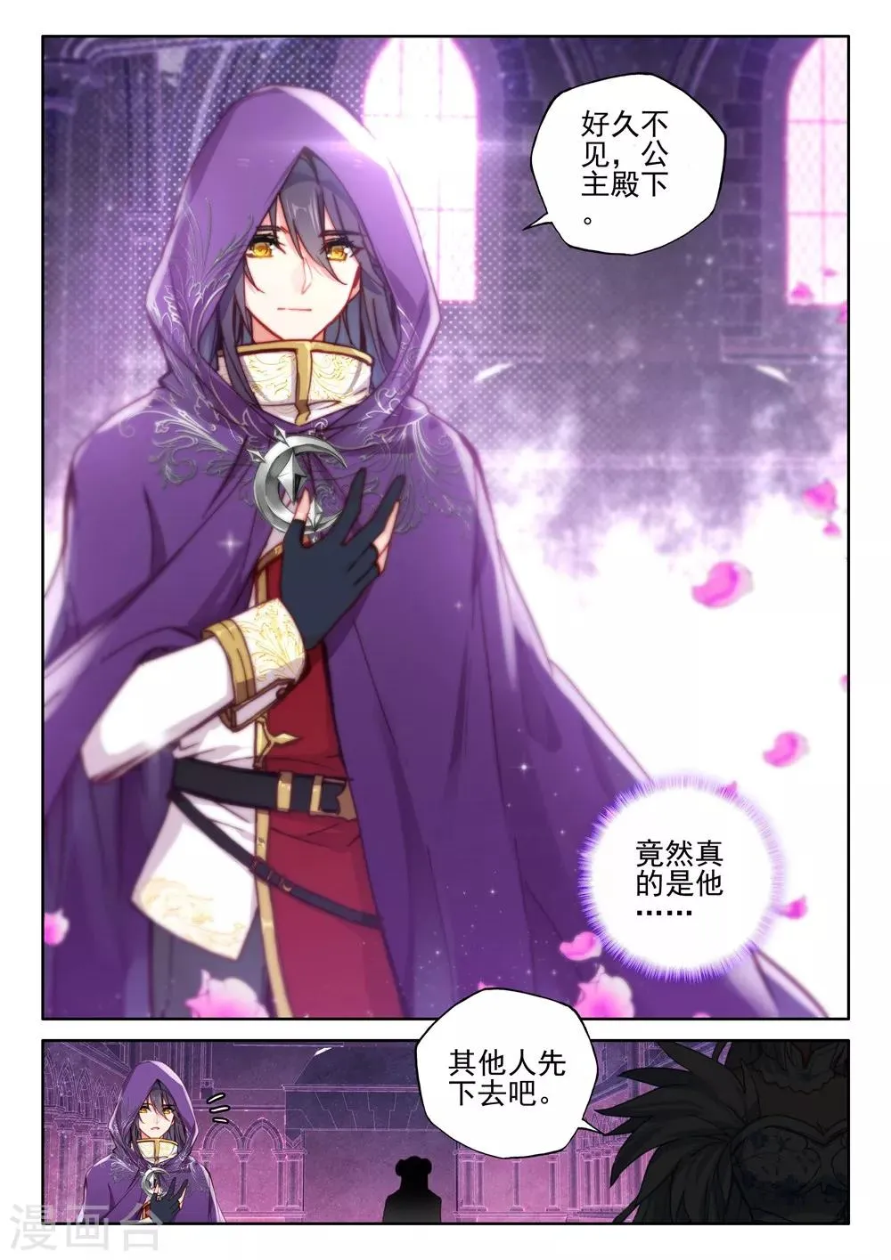 第389话 大胆的计划(下) 第2页