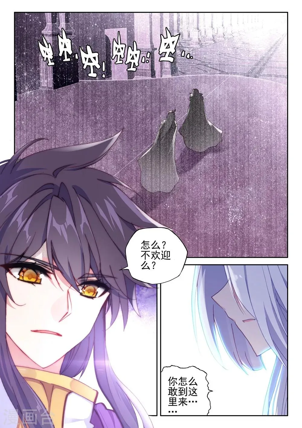 第389话 大胆的计划(下) 第3页