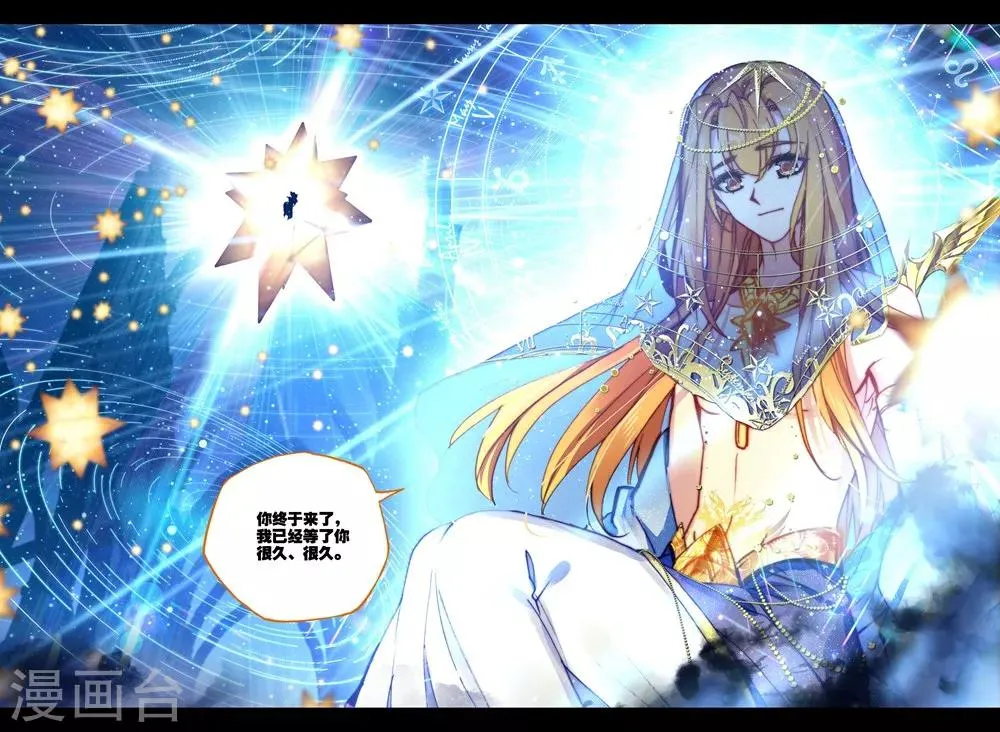 第391话 星魔神瓦沙克(下) 第6页