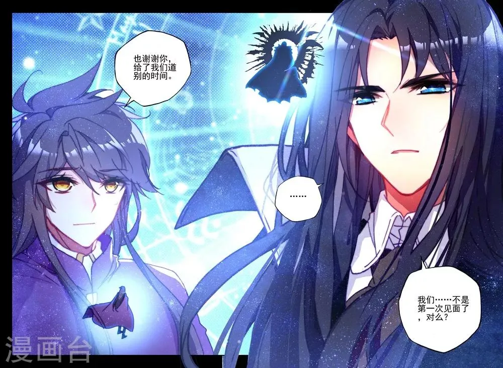 第393话 再遇魔神皇(下) 第7页