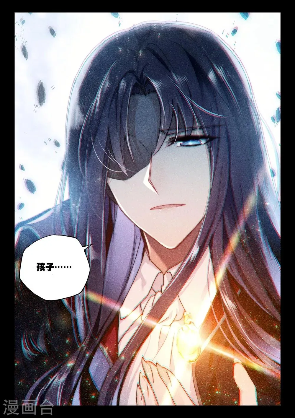 第397话 龙皓晨之死(下) 第2页