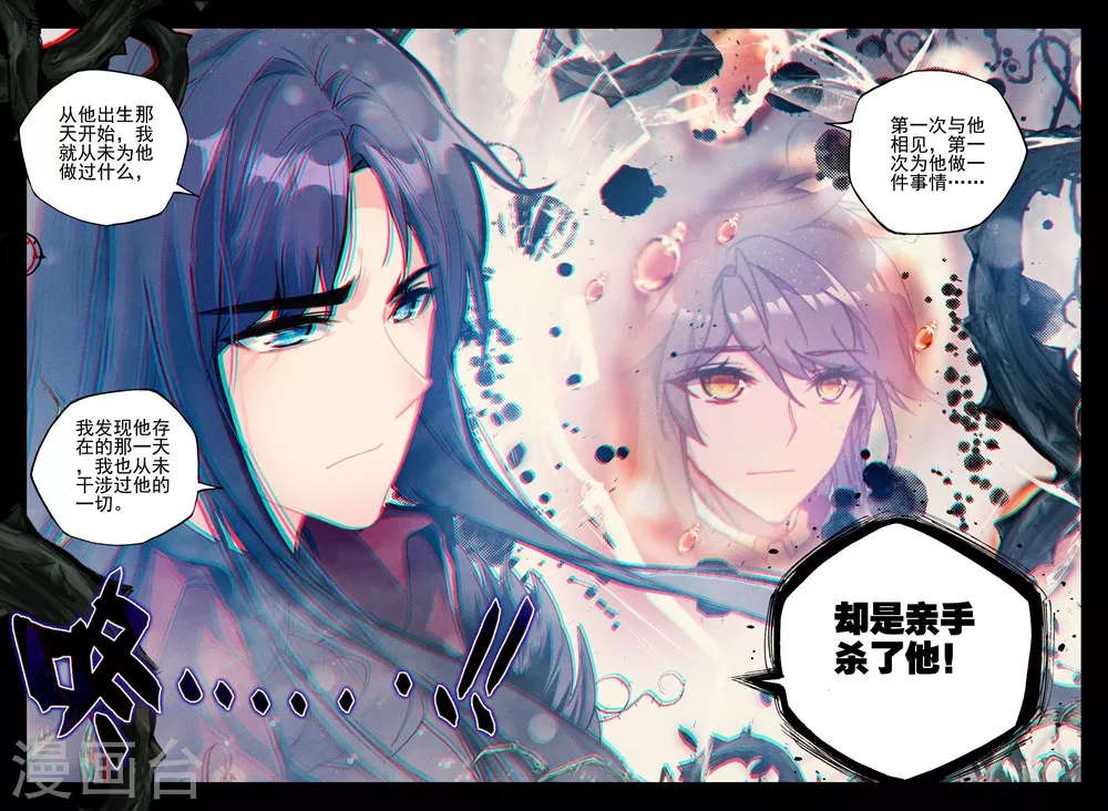第398话 枫秀之伤(上) 第7页