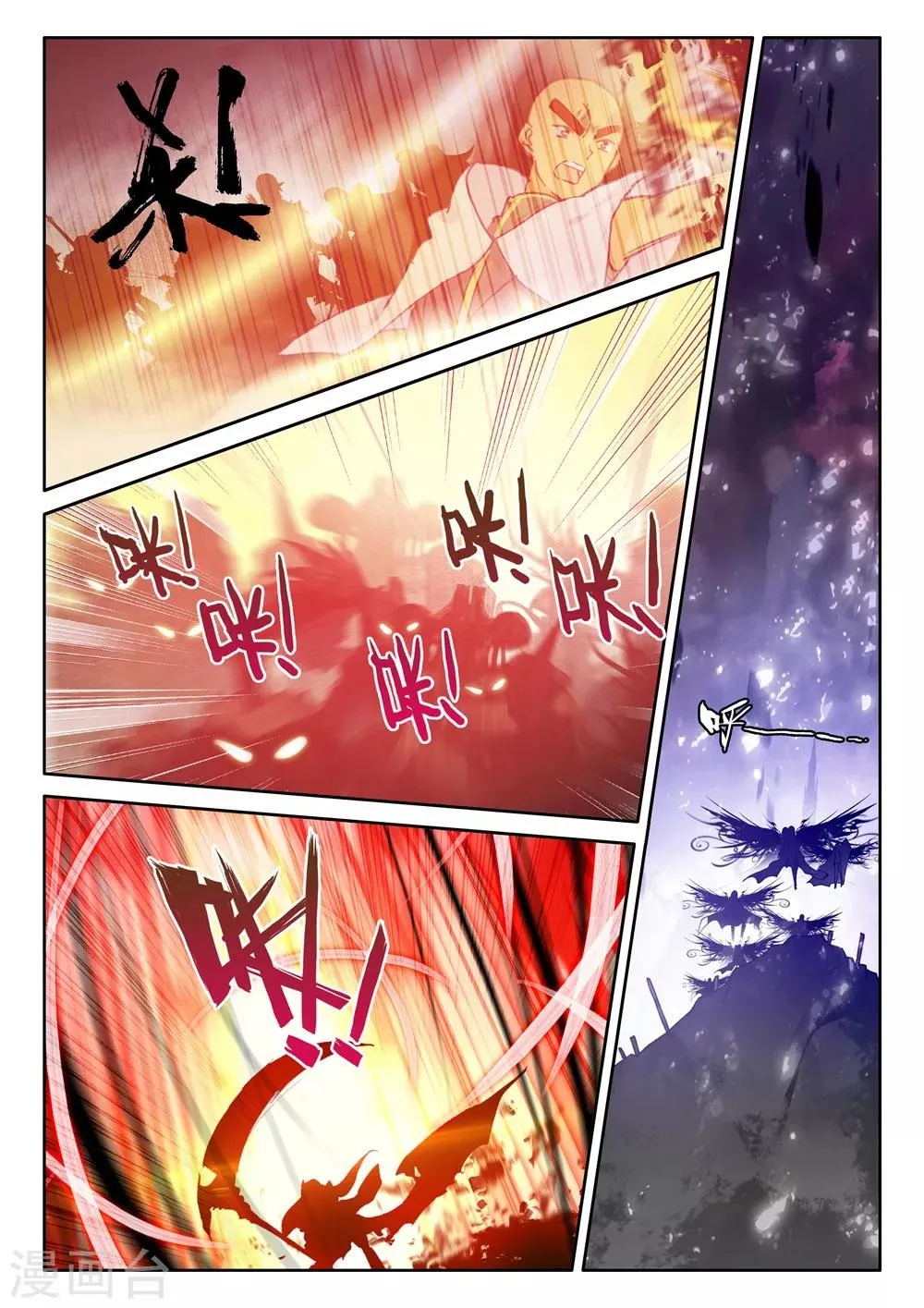 第402话 龙死威犹在(上) 第2页
