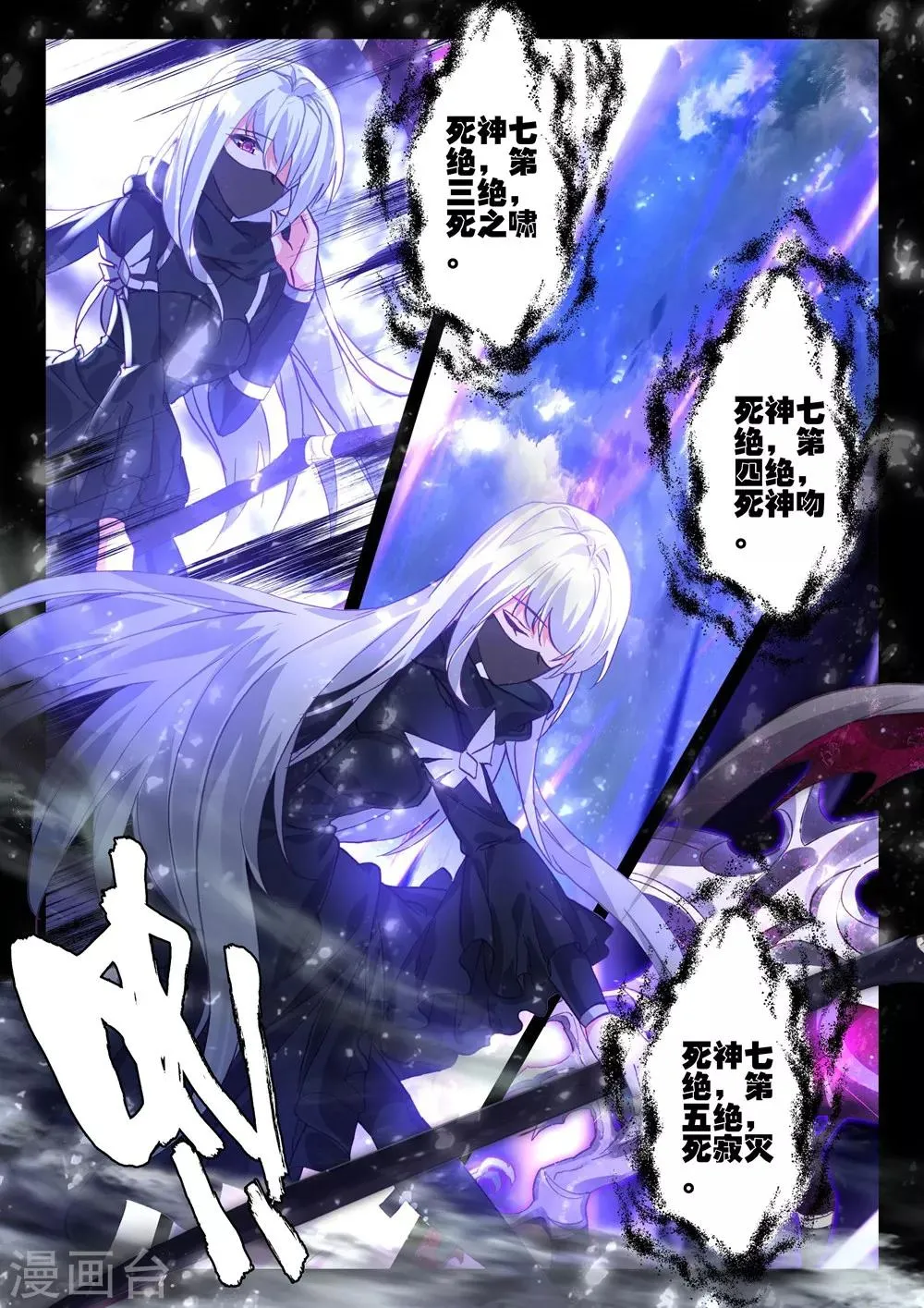 第404话 通天之路(上) 第7页
