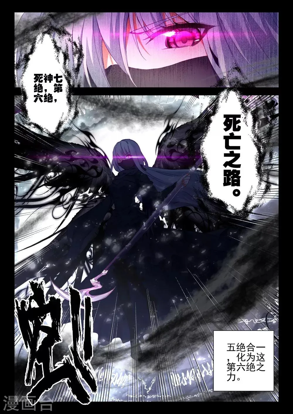第404话 通天之路(上) 第8页