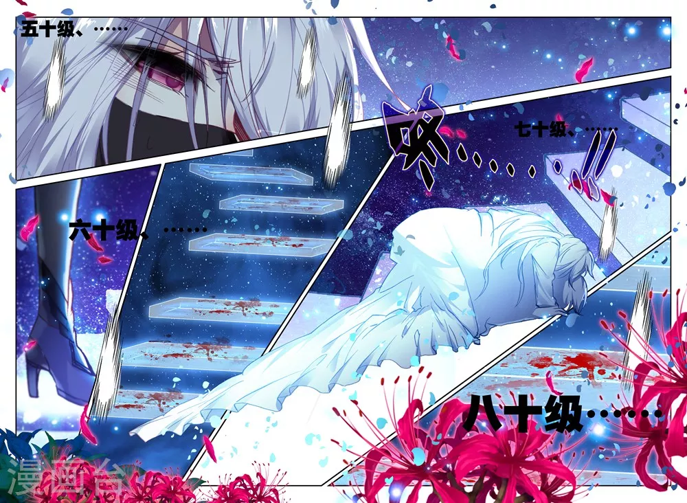 第406话 血痕(上) 第4页
