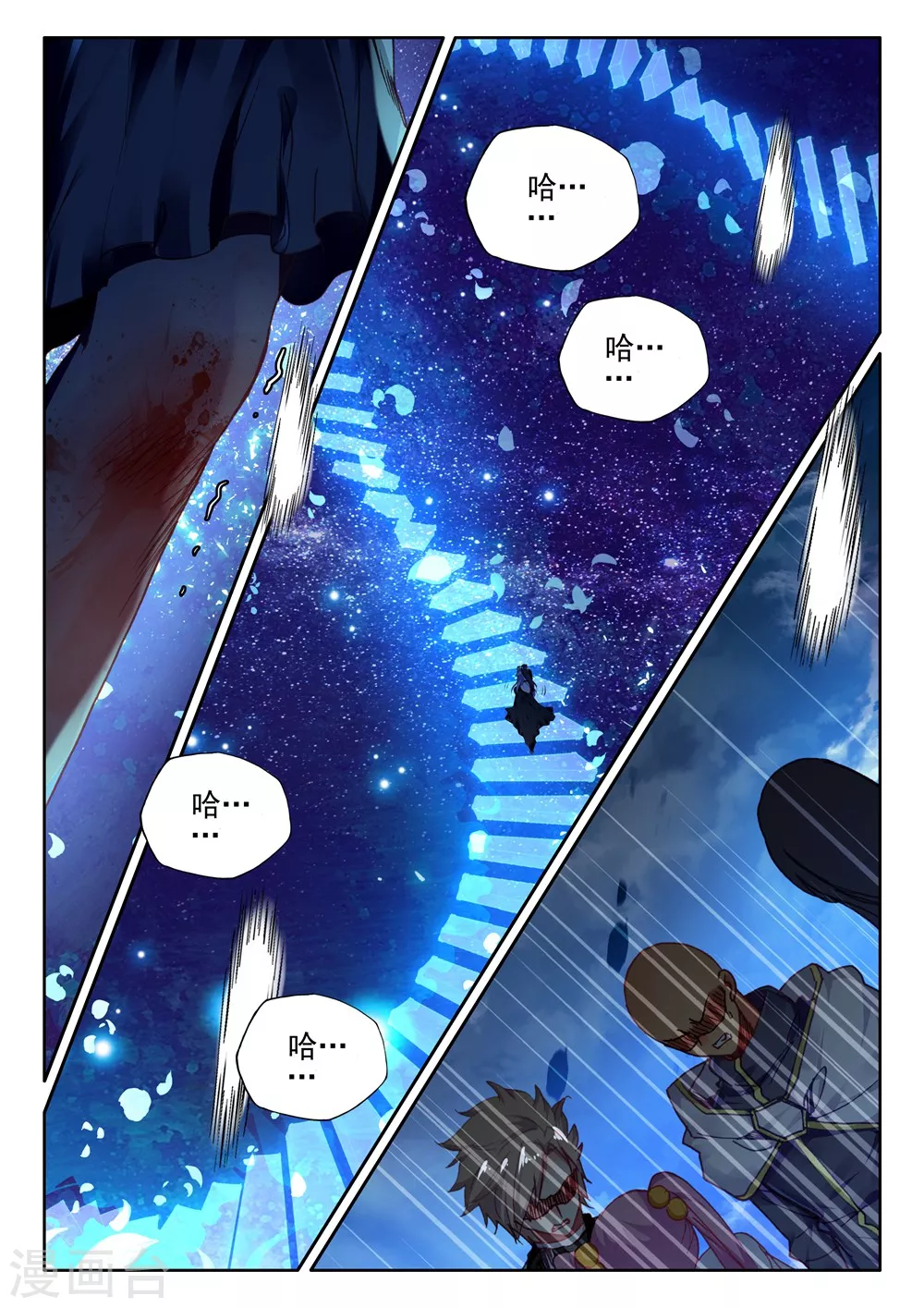 第406话 血痕(上) 第5页