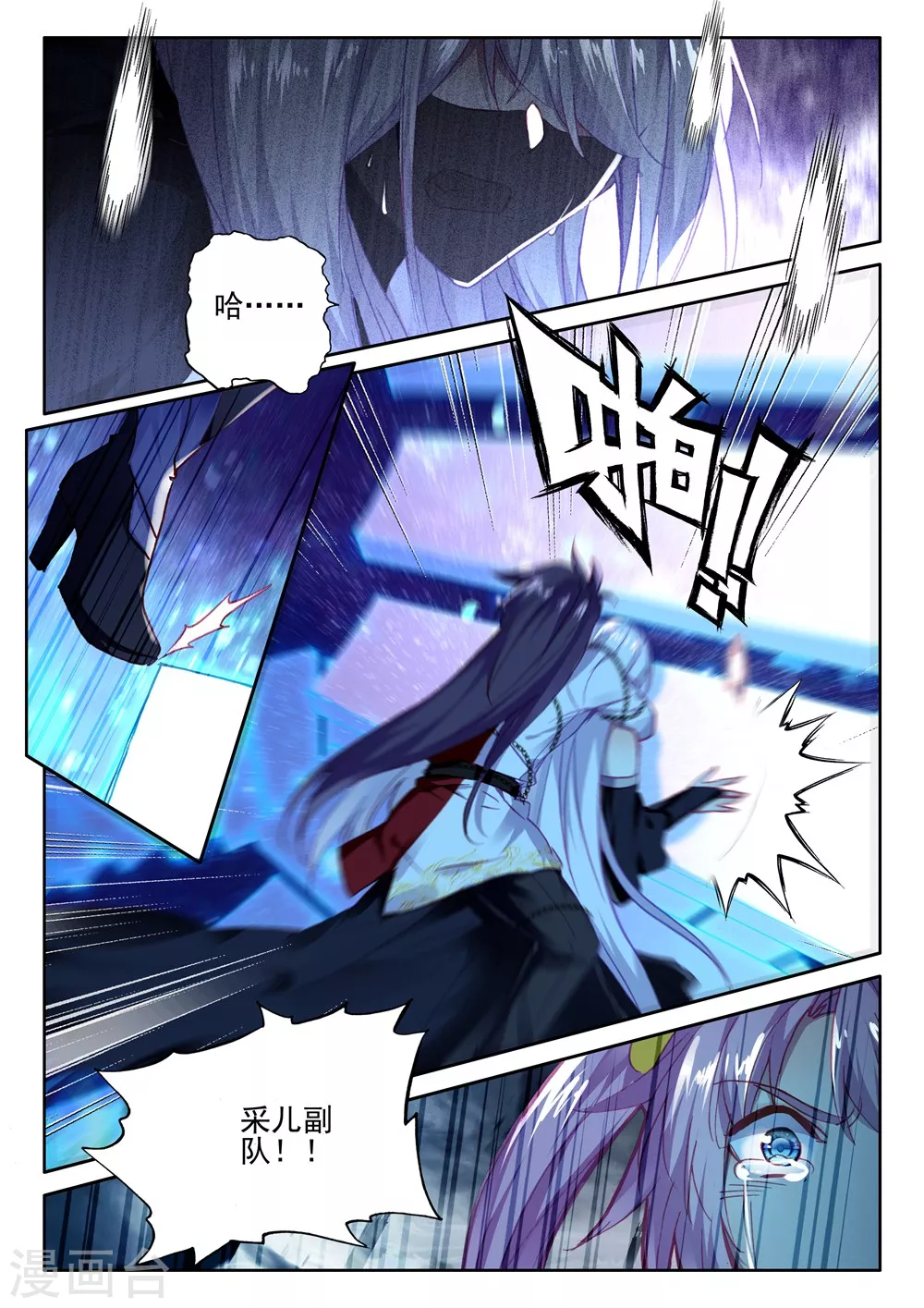 第406话 血痕(上) 第6页
