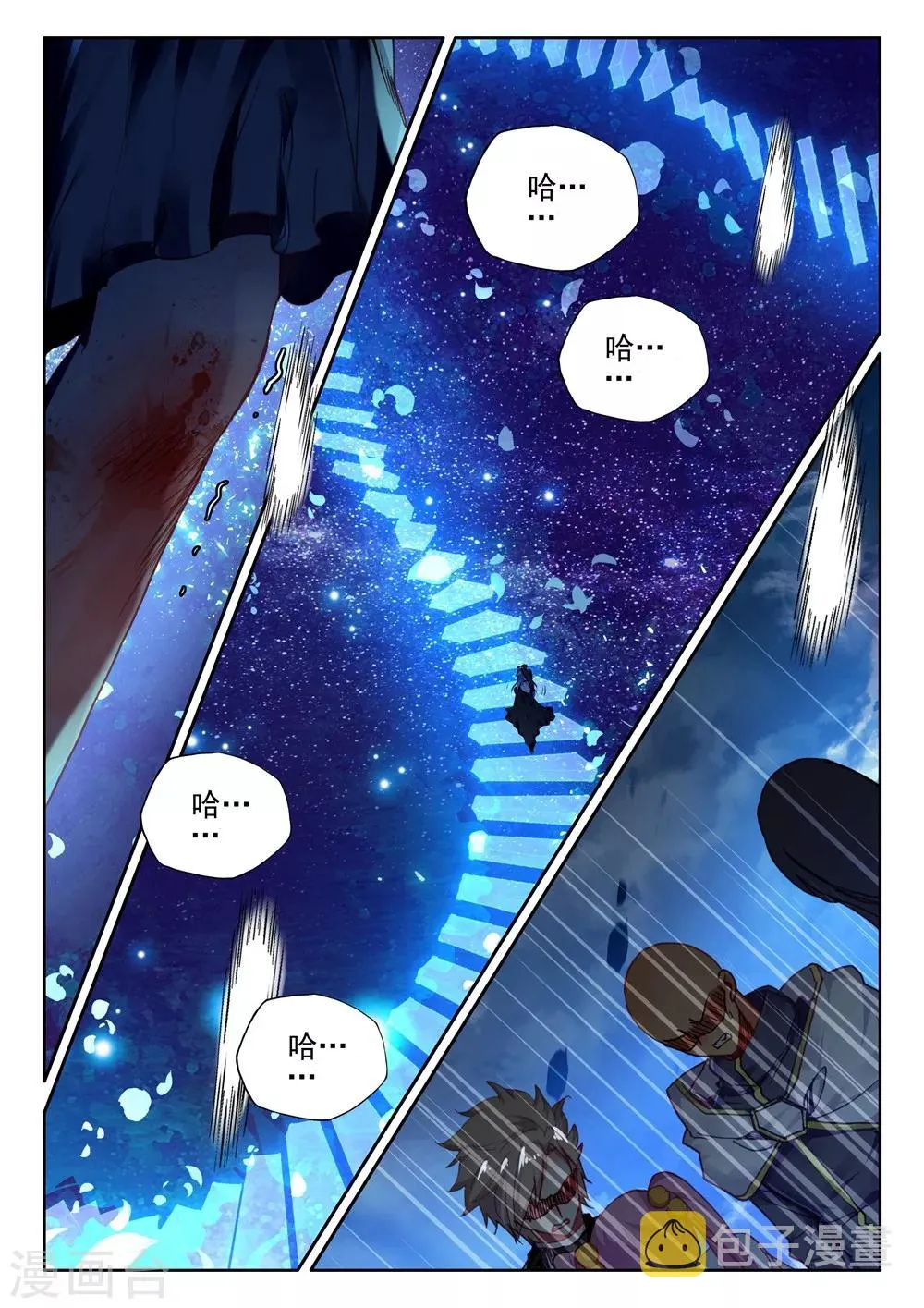第407话 血痕(下) 第5页